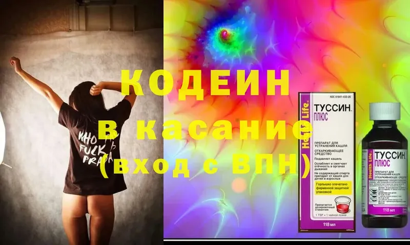 что такое   Кашин  Кодеин напиток Lean (лин) 