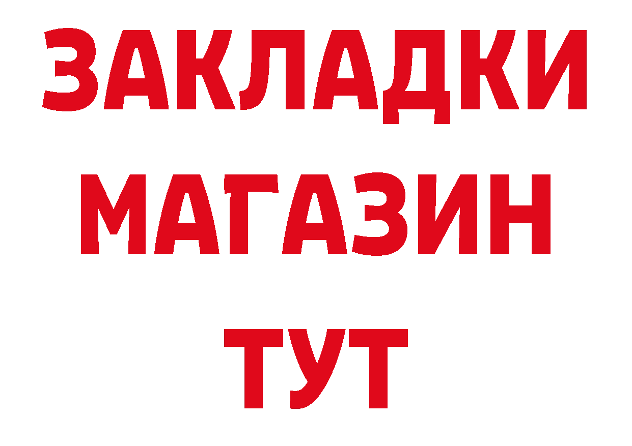 Бутират BDO 33% ССЫЛКА маркетплейс мега Кашин